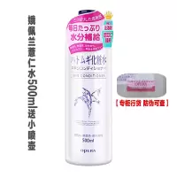 日本Opera娥佩兰薏仁水 滋润保湿补水化妆水 男女可用爽肤水500ml 娥佩兰薏仁水500ml