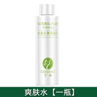 孕妇专用爽肤水120mL柔肤水女补水保湿怀孕哺乳期可用护肤品套装 爽肤水[单瓶]