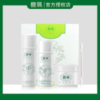 馥佩祛痘产品套装祛痘淡印护肤化妆品套装女男士祛痘膏去痘印学生 馥珮祛痘重度三合一套装