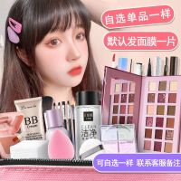 []化妆品套装彩妆全套组合初学者学生新手防水防汗不脱妆女 [护肤鲁霞彩妆#桑达]件套