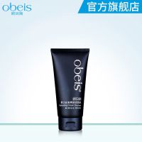 欧贝斯男士洗面奶乳液面霜护肤品化妆品套装控油补水保湿男士套装 男士控油洗面奶