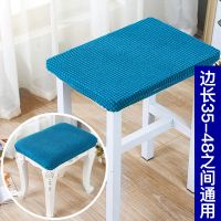 坐垫套学生教室椅子方凳子罩套宿舍座椅屁股垫长方形透气弹力绒布 针织方凳欧式凳通用罩宝蓝35-48 1个装[多买优惠]