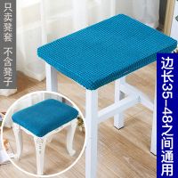 弹力全包凳子套罩椅子防尘罩方形皮墩子吧台转椅圆凳子保护罩套子 针织方凳欧式凳通用罩宝蓝35-48 定做联系客服改价