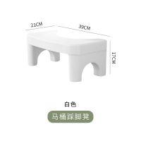 防滑加厚成人马桶凳垫脚凳助便凳儿童脚踏凳上厕所蹲便凳坐便凳 白色加厚款