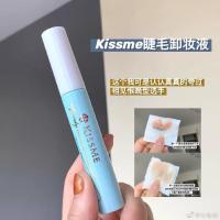 日本COSME大赏 Kiss Me睫毛膏专用卸除液卸妆液/卸妆蜜/卸妆水6ml
