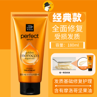 韩国爱茉莉发膜倒膜美妆仙护发素颜精油修护滋养干枯顺滑改善毛躁 橘色发膜(护理柔顺) 180ml