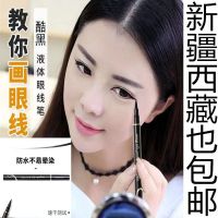 秒变大眼初学者软头眼线笔持久防水防汗不易脱色不晕染新手眼线笔 酷黑眼线笔[1支装]