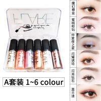 10支钻石眼影超闪套盒带亮片珠光闪亮防水星河液体眼影金色亮晶晶 六色眼影A套盒