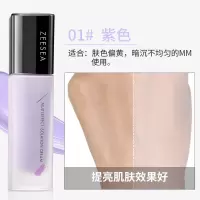 ZEESEA滋色爱丽丝隔离霜遮瑕隐形毛孔妆前乳打底隔离学生 经典款(紫色) 加送隔离中样