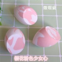 乔瑞雅美妆蛋微瑕三文鱼美妆蛋五花肉斜切蛋海绵粉扑化妆绵三个装 樱花粉三个套装(带盒子)