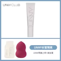 [48小时发货]UNNY隔离霜妆前乳遮瑕隔离防晒二合一隐毛孔提亮肤色女学生 [妆前打底]长管隔离