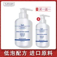 买1送1/氨基酸洗面奶补水祛痘男女控油洁面乳卸妆泡沫洁面洗面奶 [共500g]+送起泡网2个