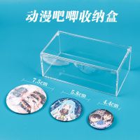 吧唧收纳盒动漫徽章盒周边星星收藏盒化妆首饰盒透明亚克力收纳盒 520#吧唧收纳盒 1个