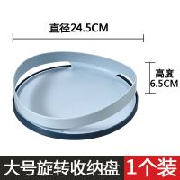 厨房调味品多功能旋转置物架调料浴室化妆品收纳盒厨房用品小百货 天空蓝-大号旋转收纳盘[1个装]