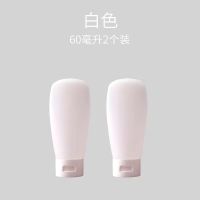 旅游出差便携挤压式洗发水沐浴露分装瓶乳液化妆品空瓶子旅行套装 60ml白色分装瓶2个(送标签)