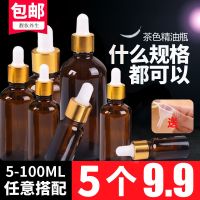 精油瓶空瓶5-100ml茶色玻璃小样胶头滴管瓶便携精华液分装调配瓶 [5个5ml]