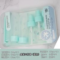旅行分装瓶套装 洗发水沐浴露水乳液便携护肤品化妆品空瓶可登机 11件套(盒装可挤压)不能热水清洗