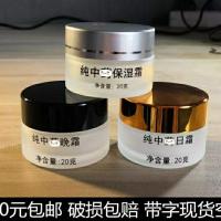 带字化妆品分装瓶磨砂玻璃瓶子膏体瓶美容院专用空瓶 10克日霜空瓶30个装