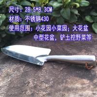 不锈钢小铲子套装种花家用搭配花盆花园翻土 铲土松土移盆园林艺 不锈钢430宽铲
