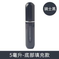 旅行乳液分装瓶六合一香水化妆品按压式便旅游上飞机塑料瓶喷壶 香水分装瓶(骑士黑)