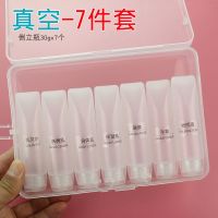 化妆品真空瓶套装旅行便携空瓶护肤品小样按压瓶乳液瓶塑料瓶喷壶 倒30X7