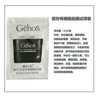 姬存希试用装素颜霜美白遮瑕睡眠面膜懒人装裸妆神器官方小样 睡眠面膜10包