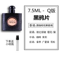 大牌Q版香水小样蔚蓝邂逅黑鸦片小样T香水小样F男女持久留香 黑鸦片+送小喷瓶