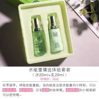 百雀羚三生花玫瑰套装肌初赋活保湿水乳护肤品小样旅行试用装便携 水能量水乳2件套 超补水