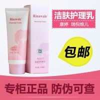 康婷瑞倪维儿 面部体部清洁洁阴护理乳洁肤护理乳100ML 如图