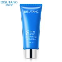 [48小时发货]八杯水套装 8杯水乳液润肤补水保湿精华液洁面护肤化妆品女 8杯水洗面奶1支