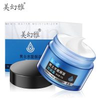 美幻雅男士面霜保湿霜补水乳液修护擦脸部润肤露控油抑制痘痘提亮 50g/瓶