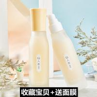 [买一送三]仙人草固态水美白补水保湿提亮肤色收缩毛孔水乳一体 高端正品仙人水(一瓶)亮肤 关注店铺+收藏宝贝+送面膜