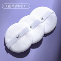 散粉盒空盒便携小号超薄迷你黑胡椒散粉分装盒子带粉扑带镜弹力网 配套超薄散粉扑3片装