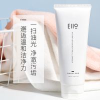 EIIO奕沃洗面奶洁面乳深层清洁清爽控油祛痘去黑头男女 洁面乳150ml