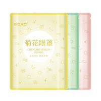 [24小时发货]BDAC屈臣氏合作品牌蒸汽眼罩缓解眼部疲劳防眼袋眼睛干涩热敷眼罩 2片散装[体验装]随机发