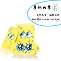 [48小时发货]萱草蒸汽热敷海绵宝宝眼罩睡眠舒缓男女护眼缓解眼疲劳蒸汽眼罩 蒸汽眼罩(自然无香)买1送1 10片/1盒