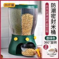 厨房装米桶家用密封米箱20斤装米缸面粉储存罐防虫防潮大米收纳盒 [墨绿色]送米杯 360度旋转