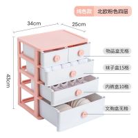 内衣收纳盒抽屉式三合一分格隔收纳箱家用袜子文胸内裤整理箱神器 北欧粉纯色[3合1+2小抽屉]
