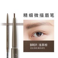[24小时发货][1.5mm笔芯]卡姿兰精细微描眉笔 防水防汗自然持久不脱色初学者 01#浅茶棕(小圆头)