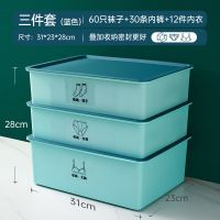 内衣收纳盒文胸内裤袜子家用分格储物衣柜宿舍整理箱神器三合一 ++海湖蓝++ 无格文胸盒[无盖]++