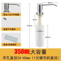 厨房水槽用皂液器304不锈钢加长管子皂液按压瓶洗洁精泵头延长器 304钢头+350朔料瓶子(带吸管)