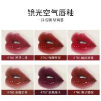 黑暗釉水光唇釉保湿滋润液体天鹅绒水光镜面唇釉显白可爱平价学生 R710#随机一只 +眼线笔*1[赠品]