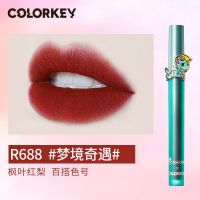 - Colorkey珂拉琪Tokidoki空气唇釉丝绒雾面哑光唇彩持久显白 R688