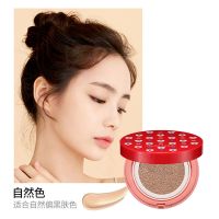 草莓气垫BB霜裸妆遮瑕隔离保湿蘑菇头cc霜棒素颜粉底液提亮肤色 自然色 草莓气垫