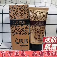 火烈鸟bb霜遮瑕干皮不卡粉粉底液防水防汗不脱妆持久素颜霜女学生 象牙白送防晒霜