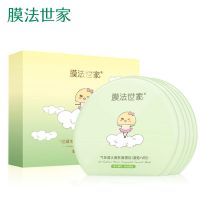 膜法世家水嫩气垫凝水面膜贴补水保湿提亮肤色5片装