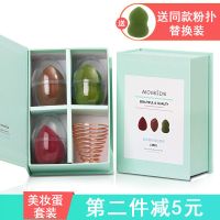 萌呗比美妆蛋葫芦粉扑不吃粉海绵彩妆蛋化妆蛋美妆蛋套装礼盒粉扑 四件套礼盒装+送1个葫芦替换装
