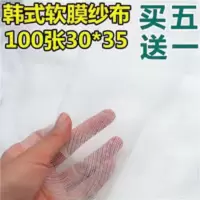 高品质韩国皮肤管理 美容院专用 面膜纱布 软膜粉 一次性纱布 高品质韩国皮肤管理 美容院专用 面膜纱布 软膜粉 一次