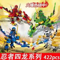 兼容乐高幻影忍者积木拼装益智儿童小颗粒积木桌乐高匹配男孩礼物 4龙随机一只+1忍者[配武器]