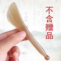 牛角拨筋棒刮痧板拔经脸部美容棒颈眼部面部按摩全身通用美容仪器 牛角拨经棒 不含赠品